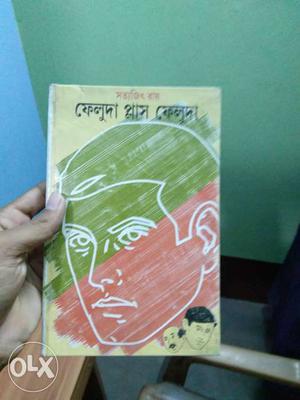 Feluda plus feluda.great bengali book.