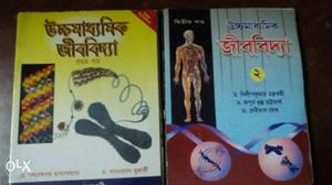 Hs biology & bengali sahito