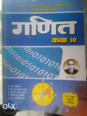 Its new book no any use