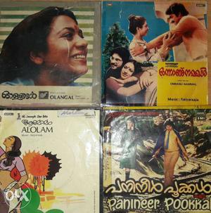 Malayalam EP Records of Ilayaraja.