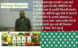 Maringo Organics Products Ad