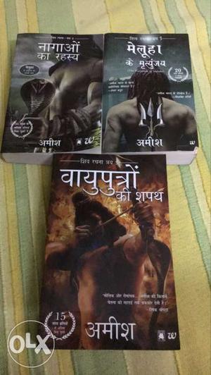 Shiva trilogy (hindi)