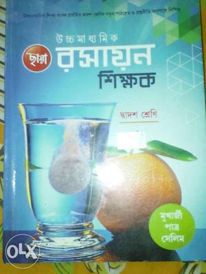 Chemistry tutor book. for Wbchse