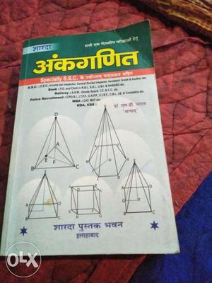 Specially SSC Book