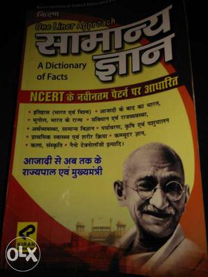 A Dictionary Facts NCERT