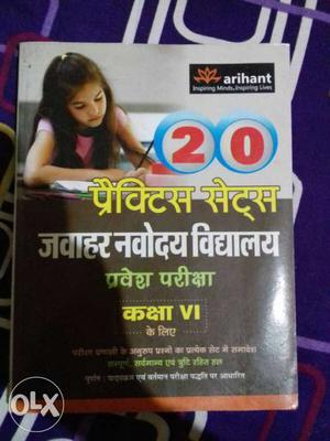 Arihant Book