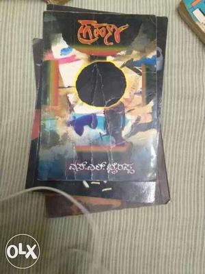 8 Kannada novels written by Sl Bhairappa,