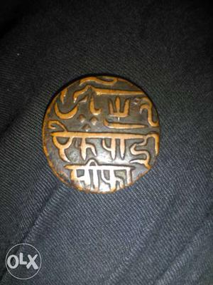 Round Brown Asian Coin
