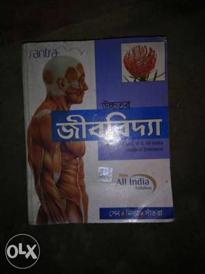 Santra All India Book
