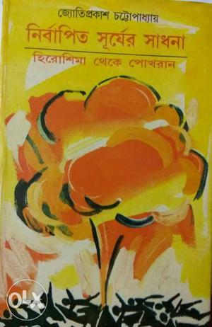Nirbapito Soorjer Sadhona - A bengali book by