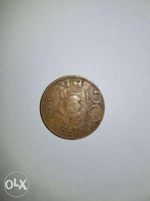 20 Paise Lotus Coin Of Year  In Good Condition