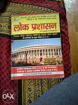 Anjali Notes Publication Textbook