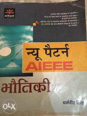 Arihant new pattern AIEEE,IIT-JEE,physics in