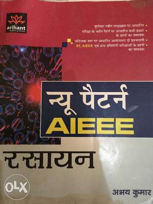 Arihant new pattern AIEEE chemistry,IIT,ABAY