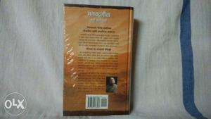 Brand New Bhagavad Gita (Marathi)