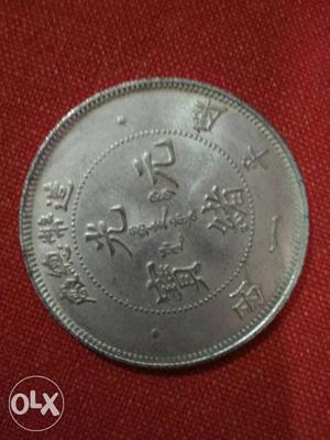  silver coin of China only interested can