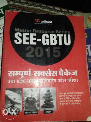 Uptu preparation book (arihant publications)