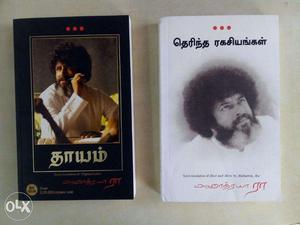 Excellent Books of Mahatria Ra