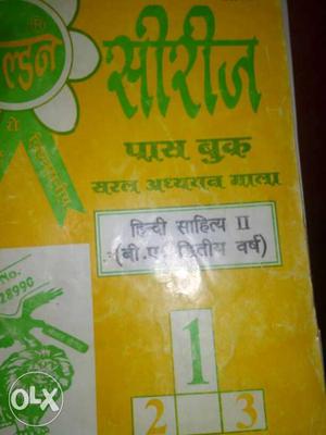 Jnvu 2nd year books hindi,rajniti,samajsastra