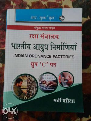 Book for ordinance Factory specially for labour