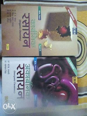 Chemistry book BSC 2 year 1and2 paper absolutely