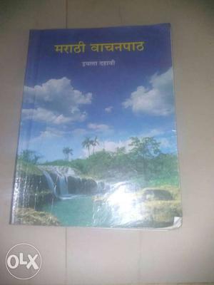 Hindi Textbook