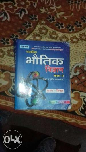 Hindu Reading Book