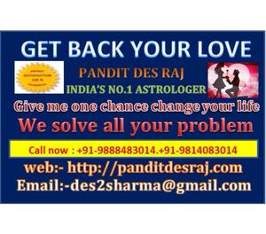 get back your love Bhagalpur
