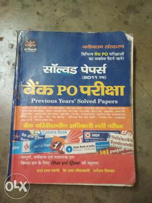 Book PO exam previous year's solved papers