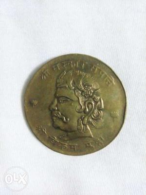 King Vikram Aaditya coin