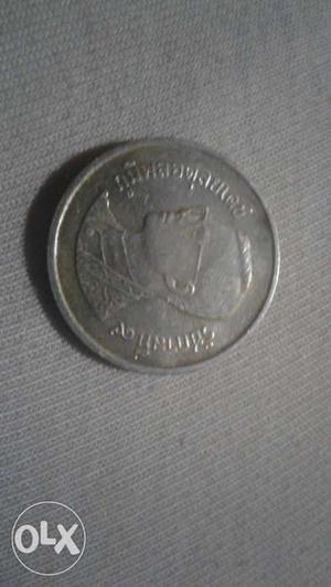 Nepal coin