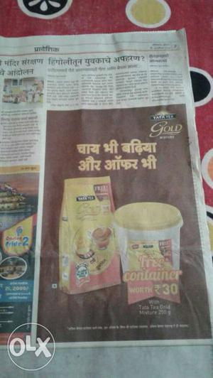 Tata tea Gold mixture 250gm + container