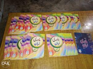 Madri Jubaan Urdu books available at