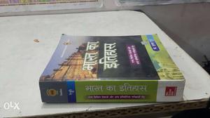 Untouched book very good condition bharat ka