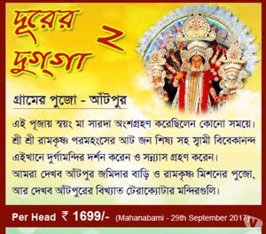 Bonedi Barir Durga Puja Parikrama Kolkata