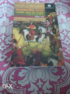 Medival India History Book By Satish Chandra