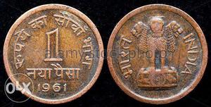  copper 1 paisa coin