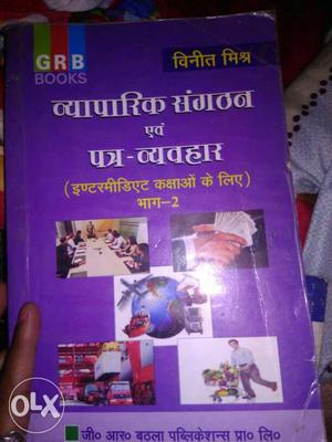 GRB Books In Kanpur