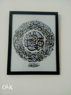 White And Black Arabic Calligraphy Wall Art...surah Al