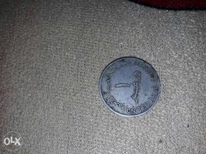 Round Silver UAE Coin