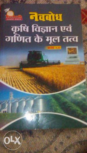 Aliment of scince book new blueprinte hindi mediam