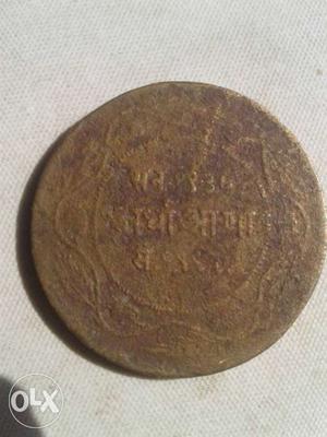 Round Bronze Coin