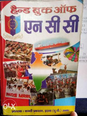 Ncc Book In Hindi...
