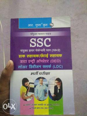 SSC Soft Bound Textbook