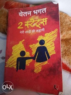Chetan bhagat novel