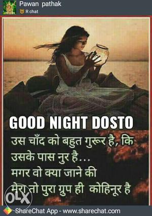 Good Night Dosto Text