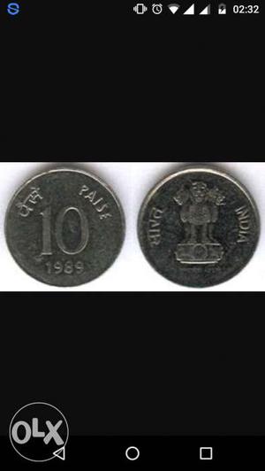  Indian Paise Coin Screenshot