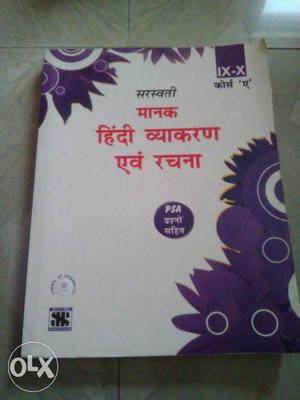 There was a book for Hindi viyakran