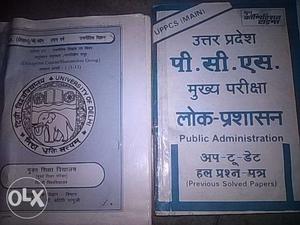Two Sanskrit Books