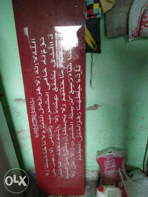 Arabic Text Printed Wall Decor